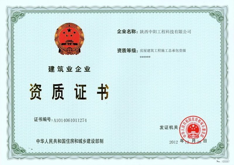 建筑工程施工行业的最新动态