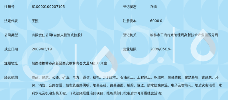 选择靠谱的陕西建设服务提供商