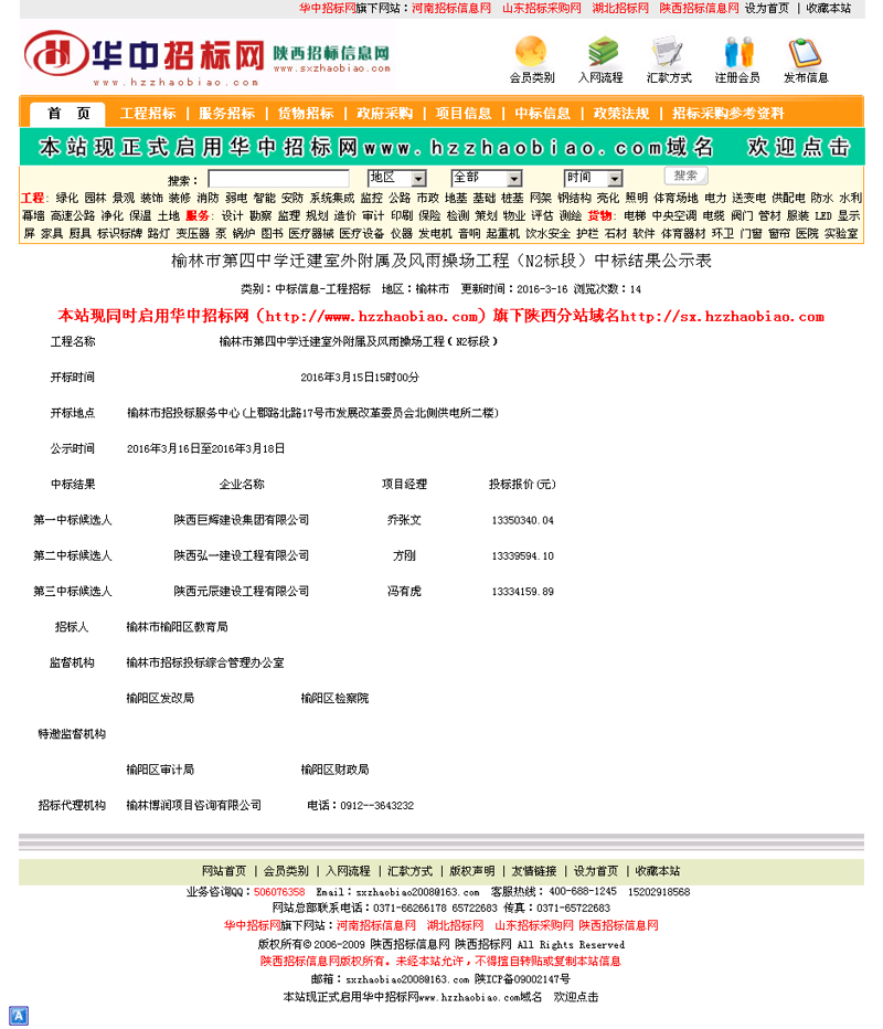 选择靠谱的陕西建设服务提供商