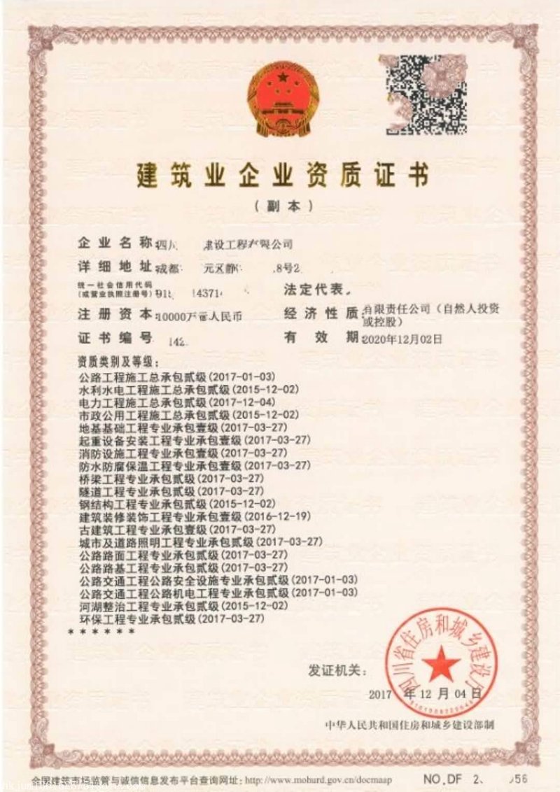 陕西巨辉建设：建筑行业的创新先锋